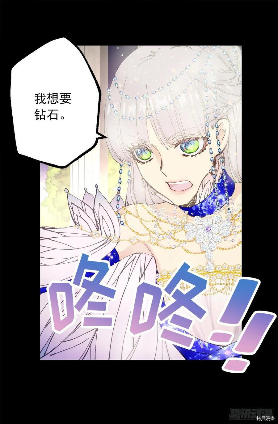 爵世恋人[拷贝漫画]韩漫全集-第353话无删减无遮挡章节图片 