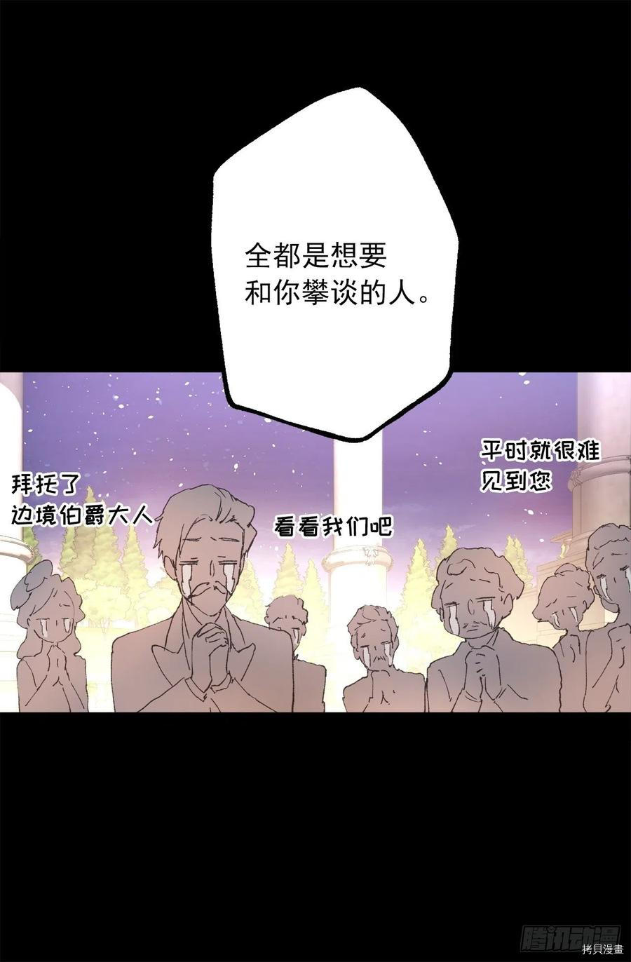 爵世恋人[拷贝漫画]韩漫全集-第353话无删减无遮挡章节图片 