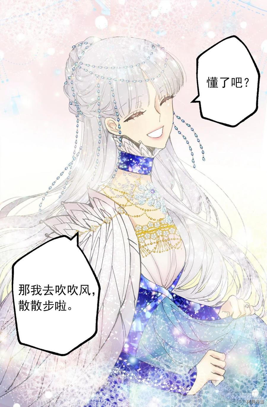 爵世恋人[拷贝漫画]韩漫全集-第353话无删减无遮挡章节图片 