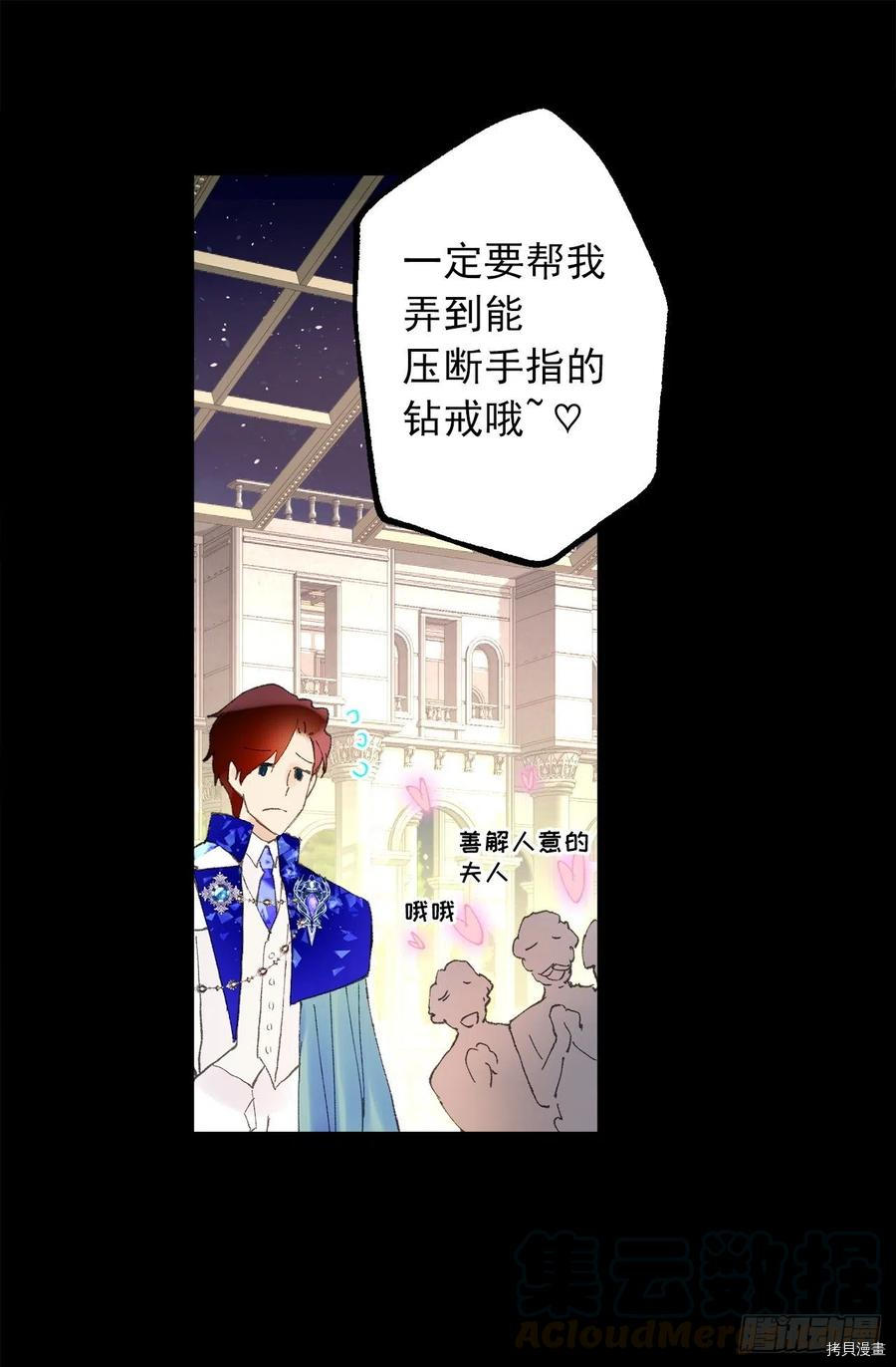 爵世恋人[拷贝漫画]韩漫全集-第353话无删减无遮挡章节图片 