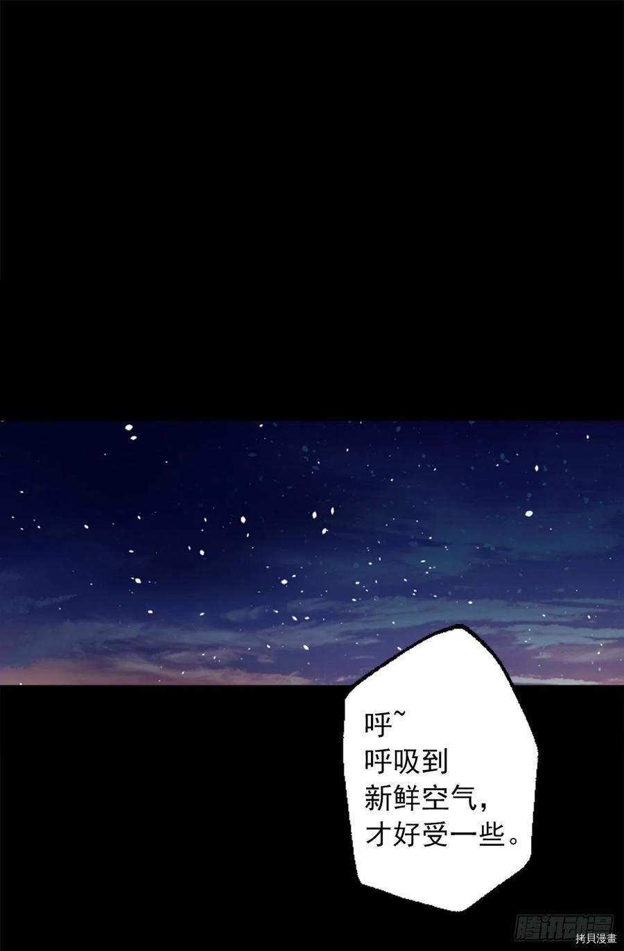 爵世恋人[拷贝漫画]韩漫全集-第353话无删减无遮挡章节图片 