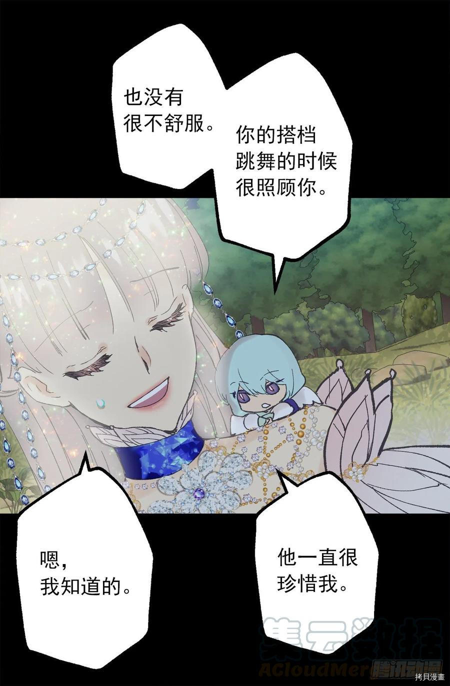 爵世恋人[拷贝漫画]韩漫全集-第353话无删减无遮挡章节图片 