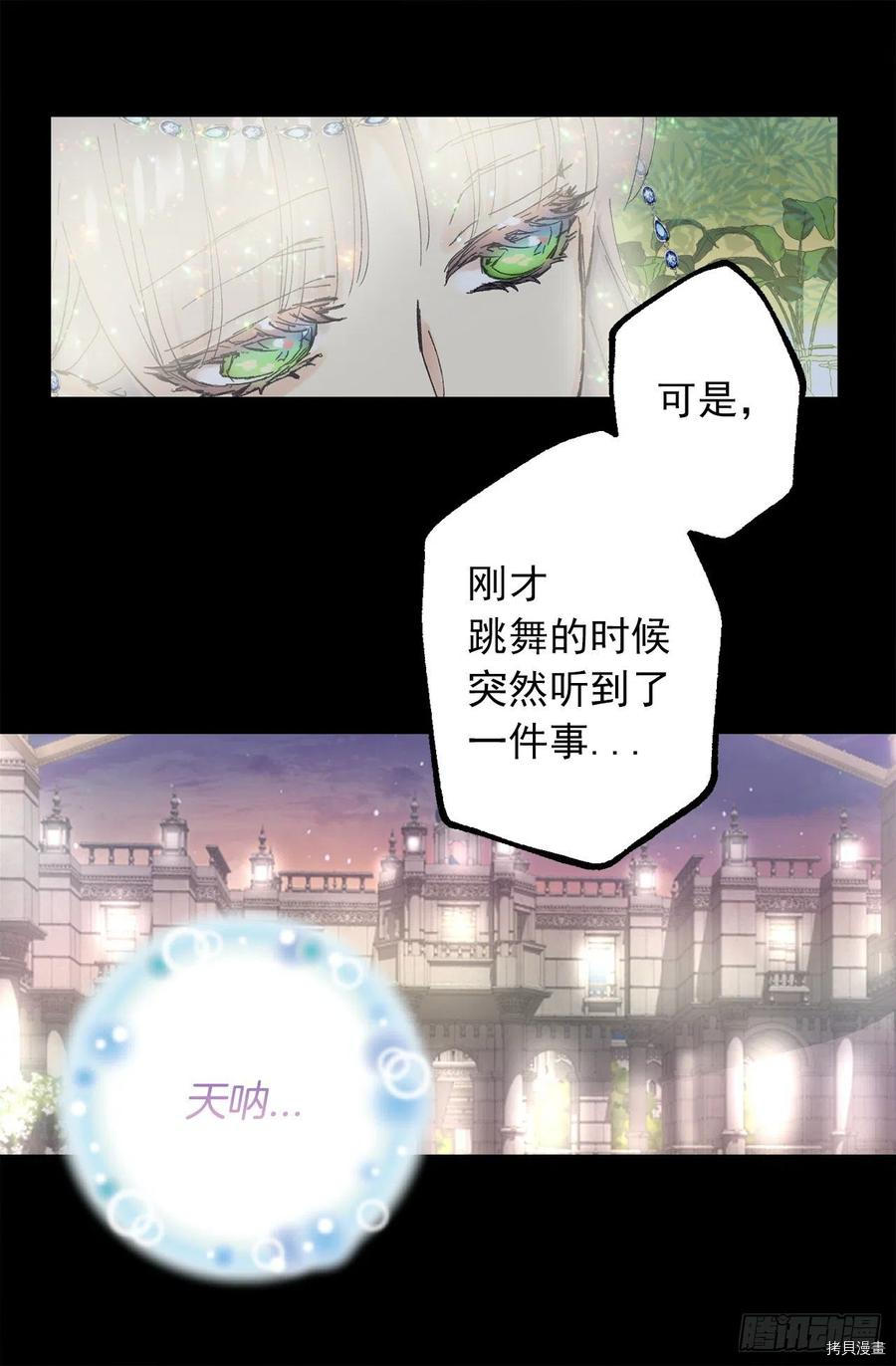爵世恋人[拷贝漫画]韩漫全集-第353话无删减无遮挡章节图片 
