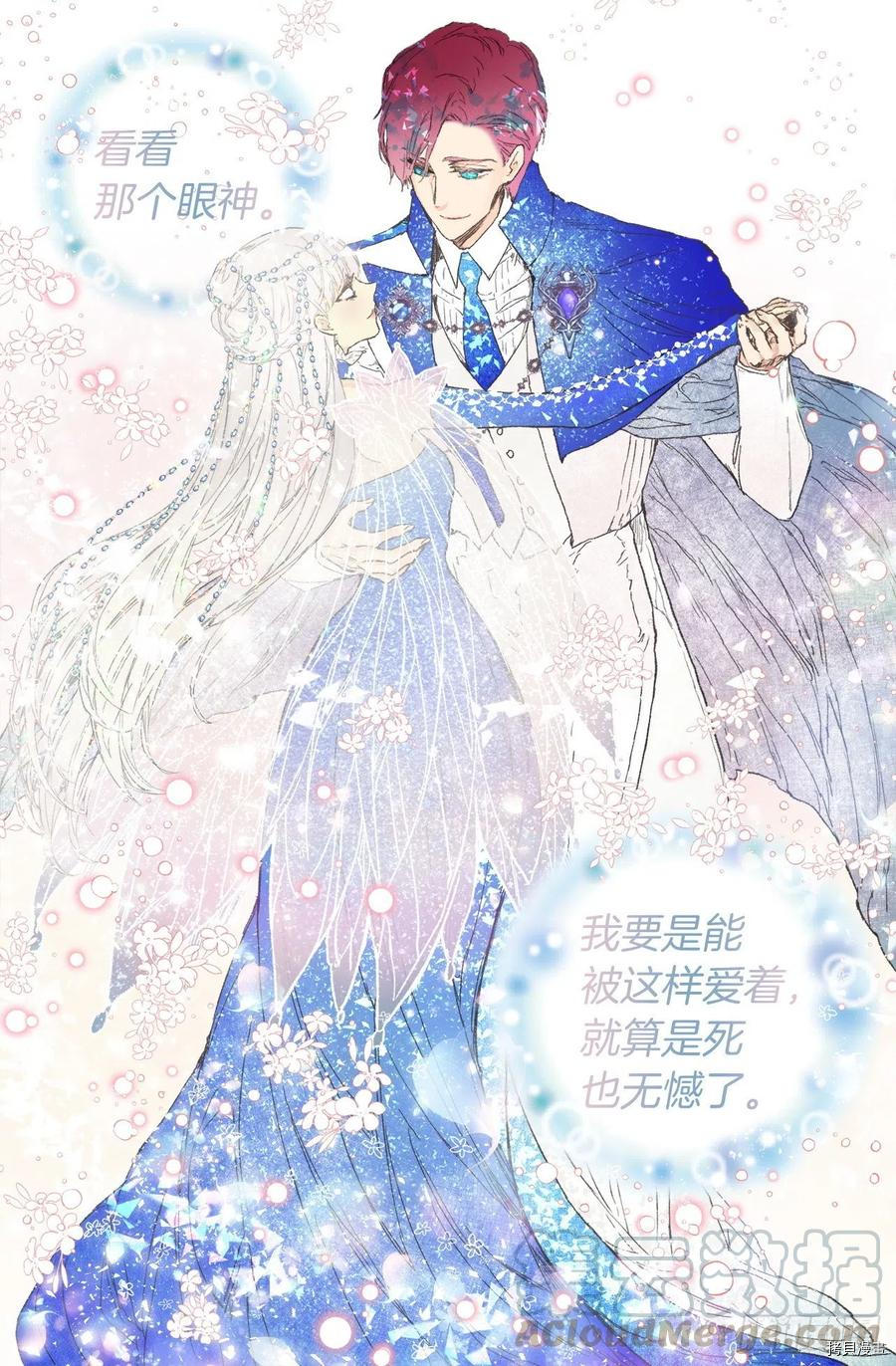 爵世恋人[拷贝漫画]韩漫全集-第353话无删减无遮挡章节图片 