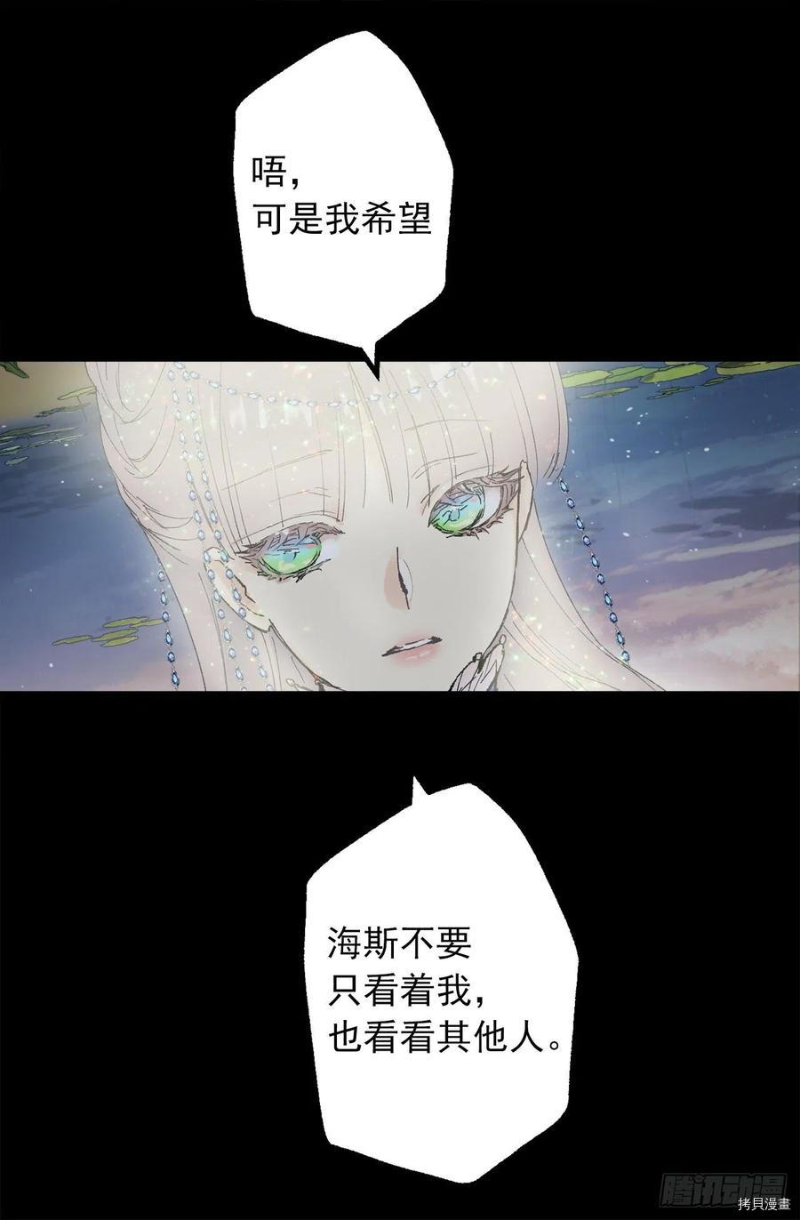 爵世恋人[拷贝漫画]韩漫全集-第353话无删减无遮挡章节图片 