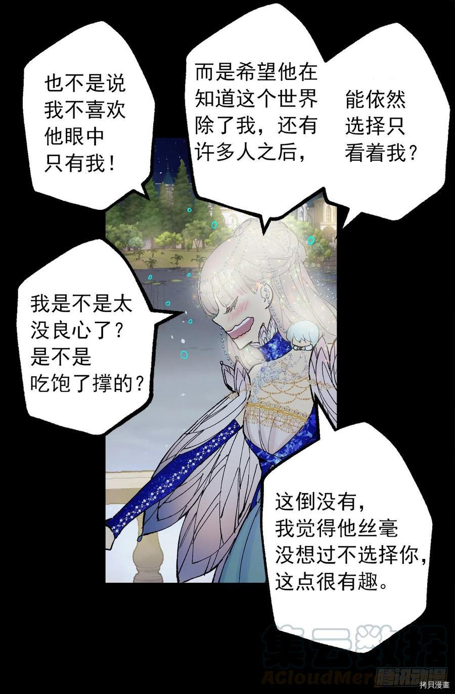 爵世恋人[拷贝漫画]韩漫全集-第353话无删减无遮挡章节图片 