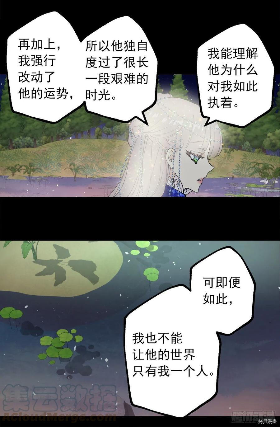 爵世恋人[拷贝漫画]韩漫全集-第353话无删减无遮挡章节图片 