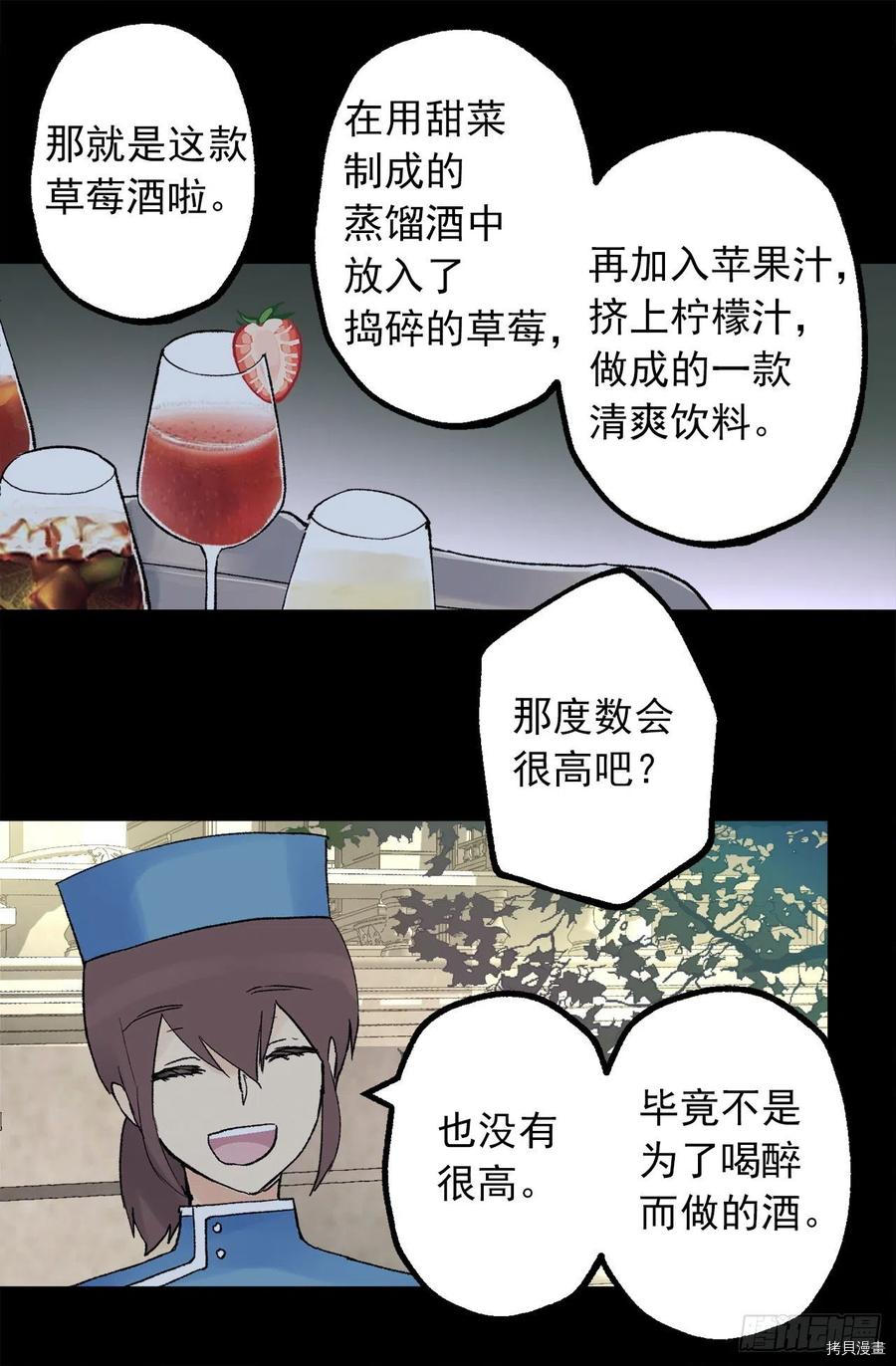 爵世恋人[拷贝漫画]韩漫全集-第353话无删减无遮挡章节图片 