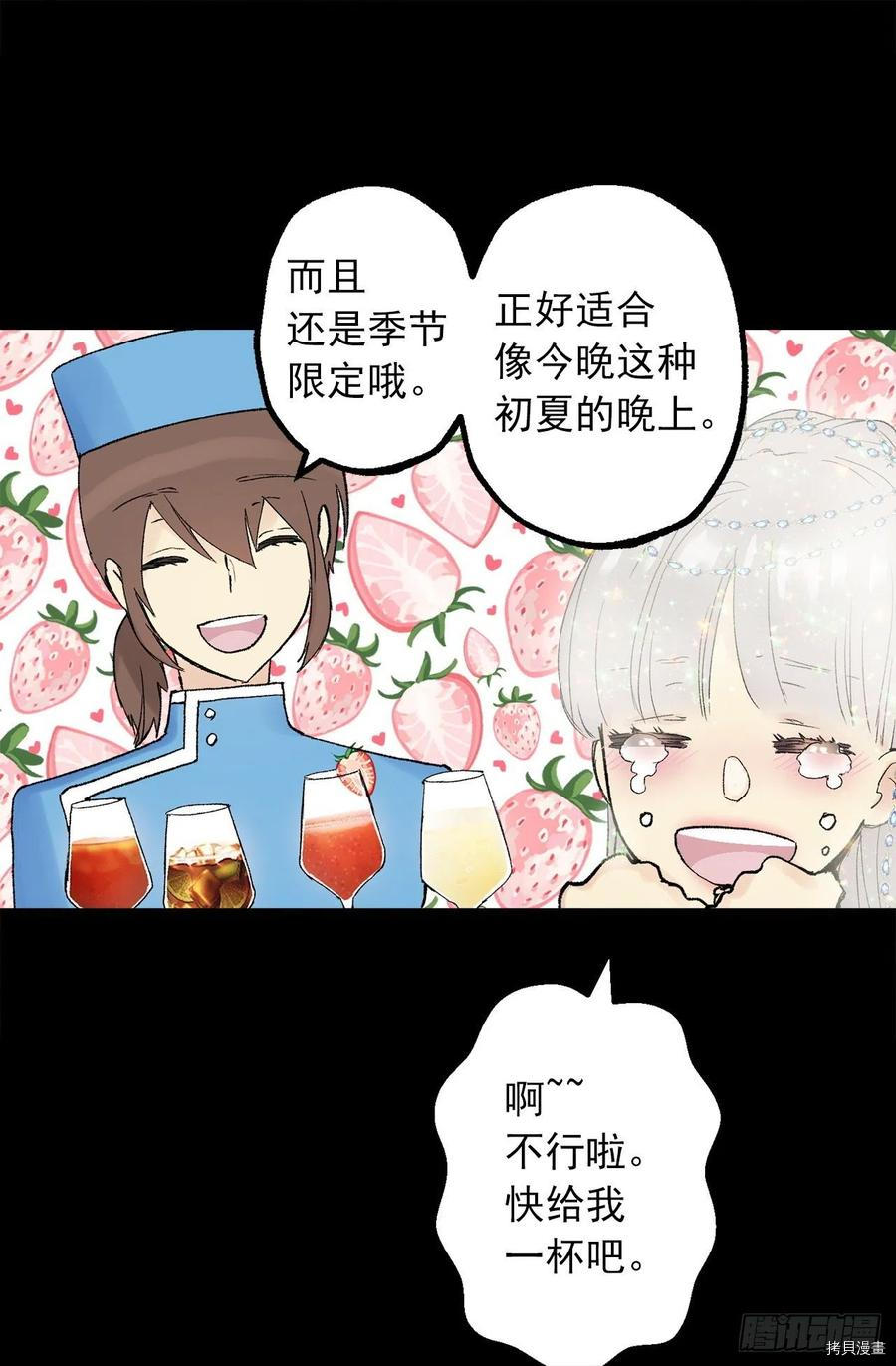 爵世恋人[拷贝漫画]韩漫全集-第353话无删减无遮挡章节图片 