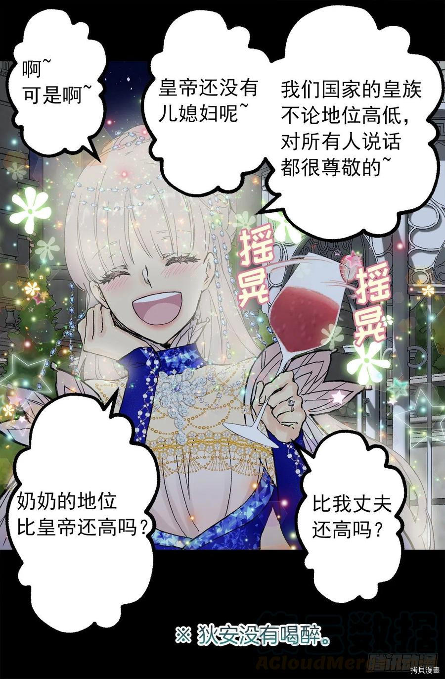 爵世恋人[拷贝漫画]韩漫全集-第353话无删减无遮挡章节图片 