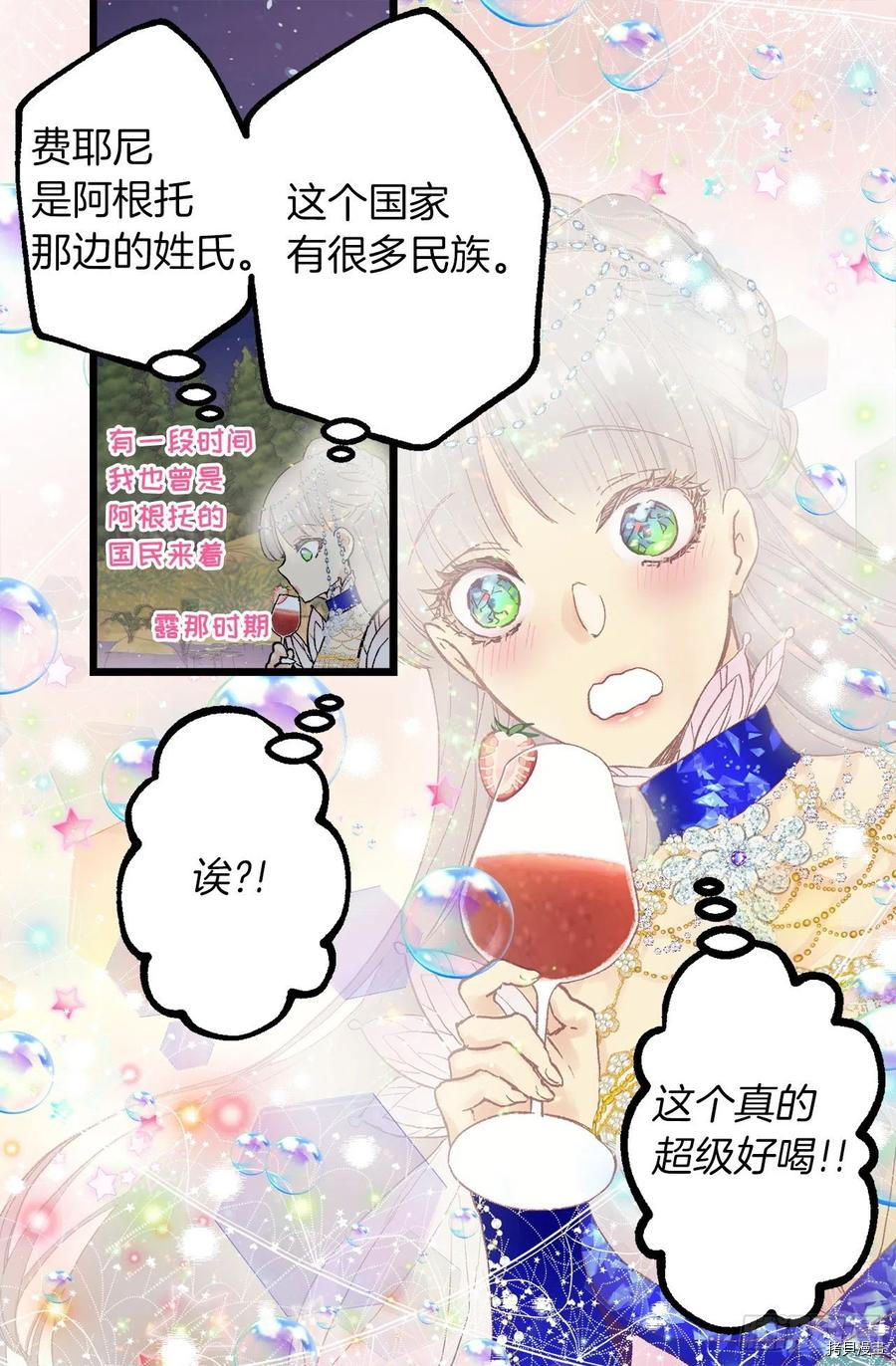 爵世恋人[拷贝漫画]韩漫全集-第354话无删减无遮挡章节图片 