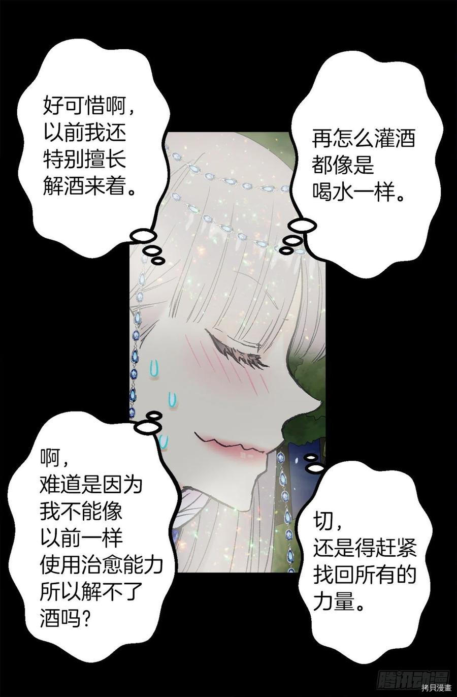 爵世恋人[拷贝漫画]韩漫全集-第354话无删减无遮挡章节图片 