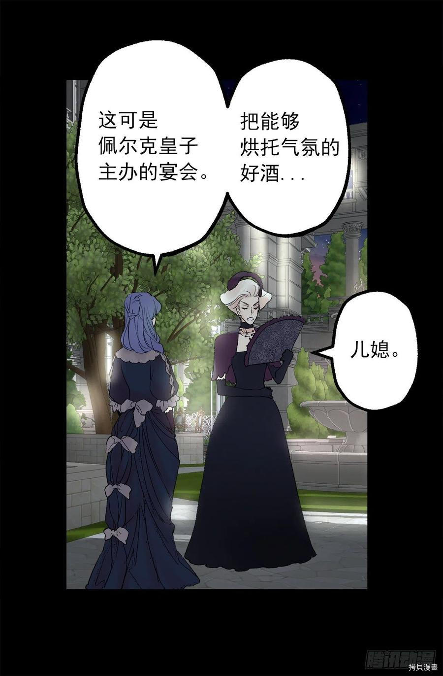爵世恋人[拷贝漫画]韩漫全集-第354话无删减无遮挡章节图片 