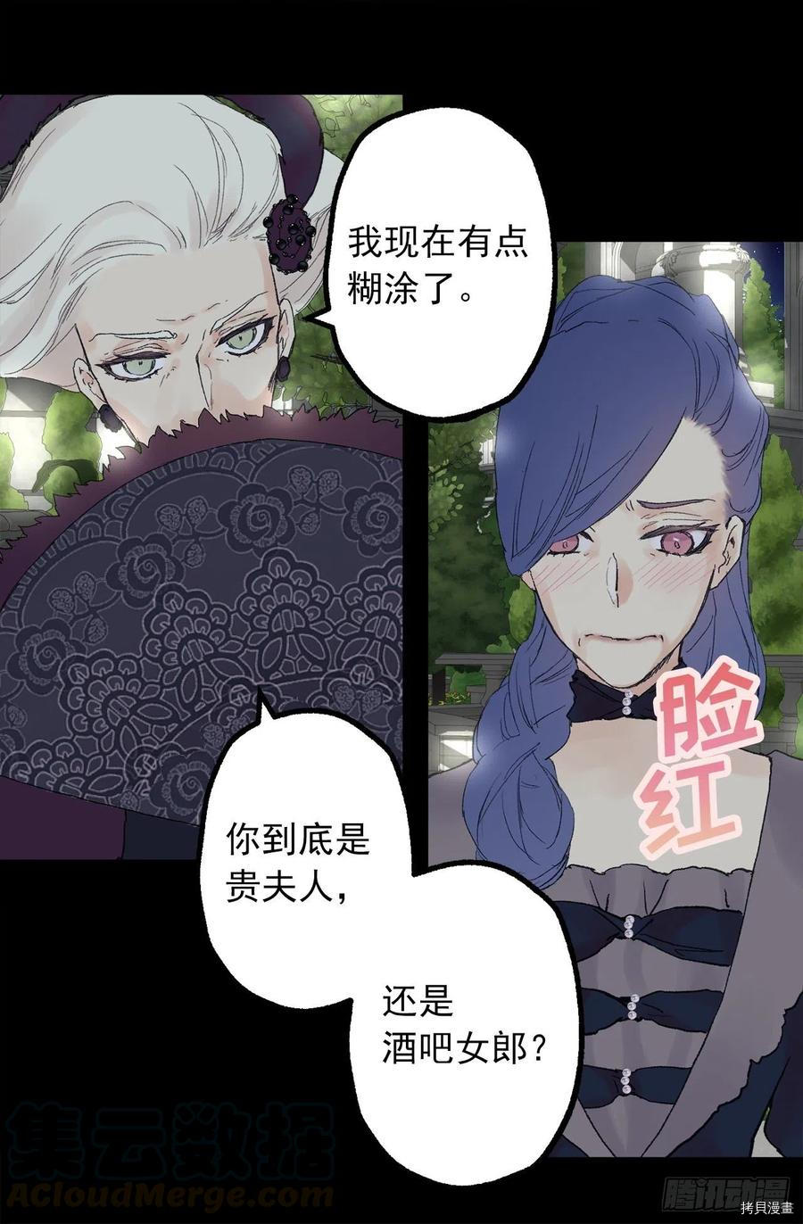 爵世恋人[拷贝漫画]韩漫全集-第354话无删减无遮挡章节图片 