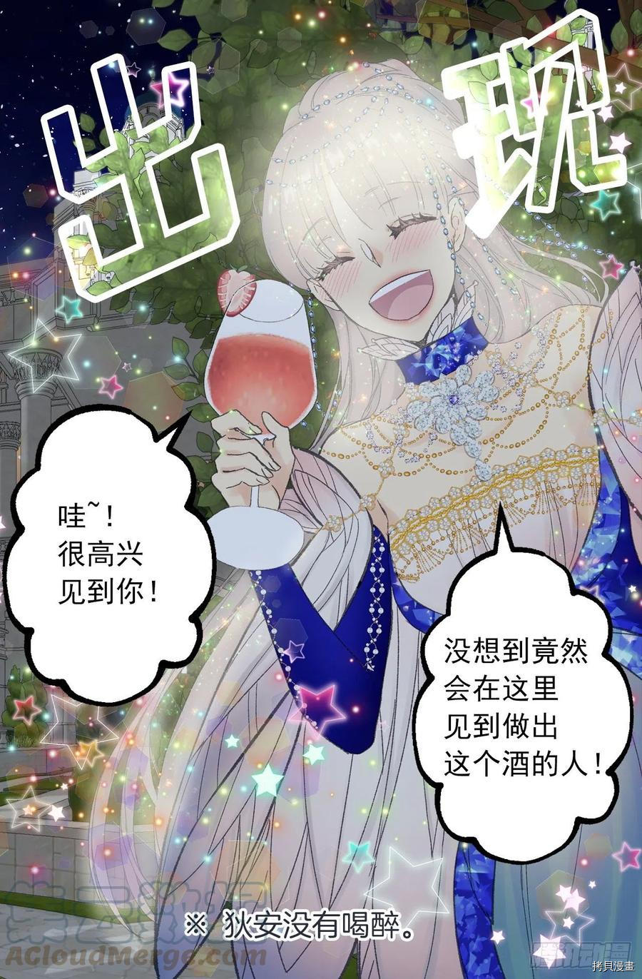 爵世恋人[拷贝漫画]韩漫全集-第354话无删减无遮挡章节图片 