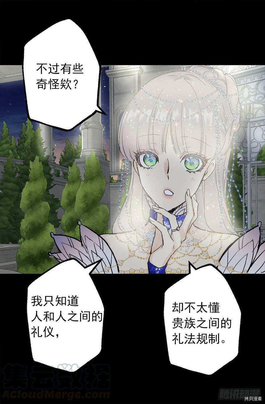爵世恋人[拷贝漫画]韩漫全集-第354话无删减无遮挡章节图片 