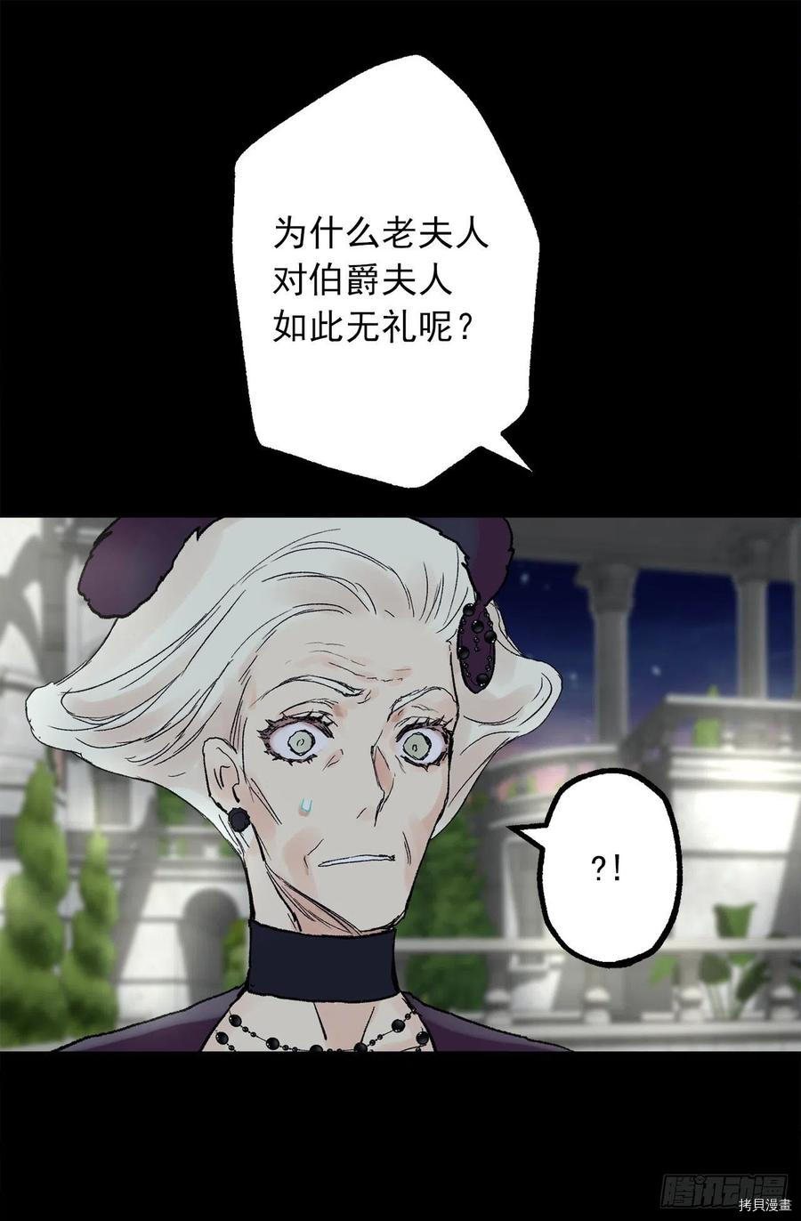 爵世恋人[拷贝漫画]韩漫全集-第354话无删减无遮挡章节图片 
