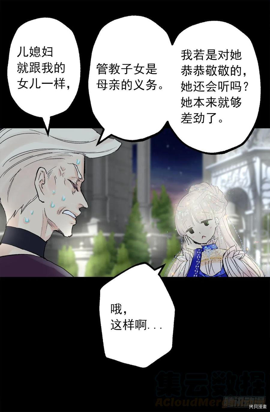爵世恋人[拷贝漫画]韩漫全集-第354话无删减无遮挡章节图片 