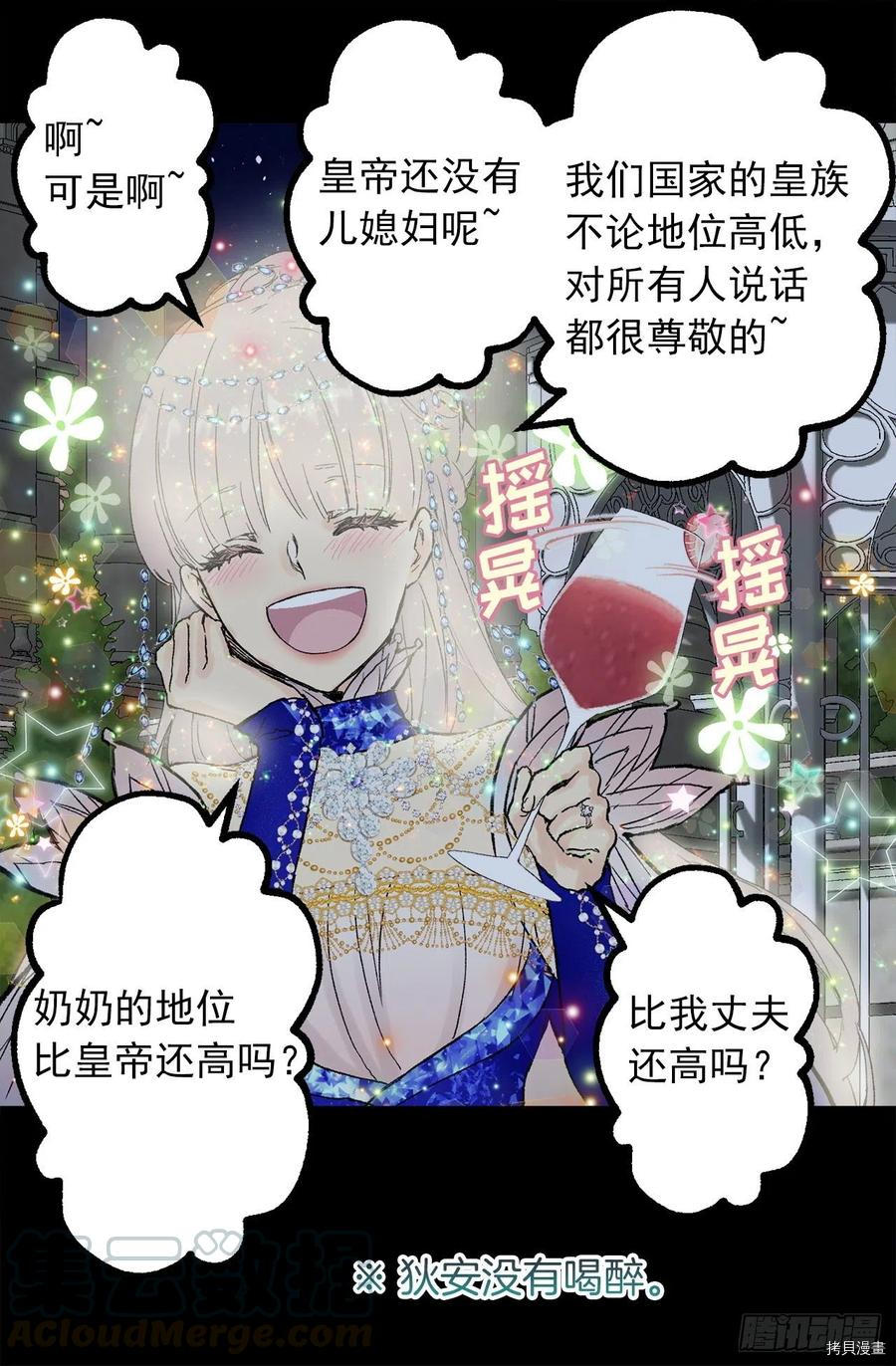 爵世恋人[拷贝漫画]韩漫全集-第354话无删减无遮挡章节图片 