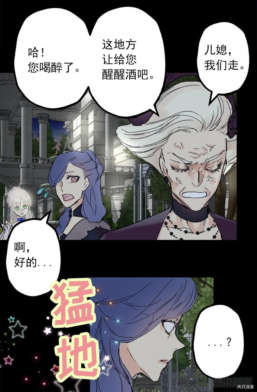 爵世恋人[拷贝漫画]韩漫全集-第354话无删减无遮挡章节图片 