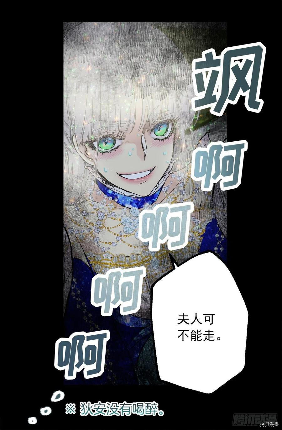 爵世恋人[拷贝漫画]韩漫全集-第354话无删减无遮挡章节图片 