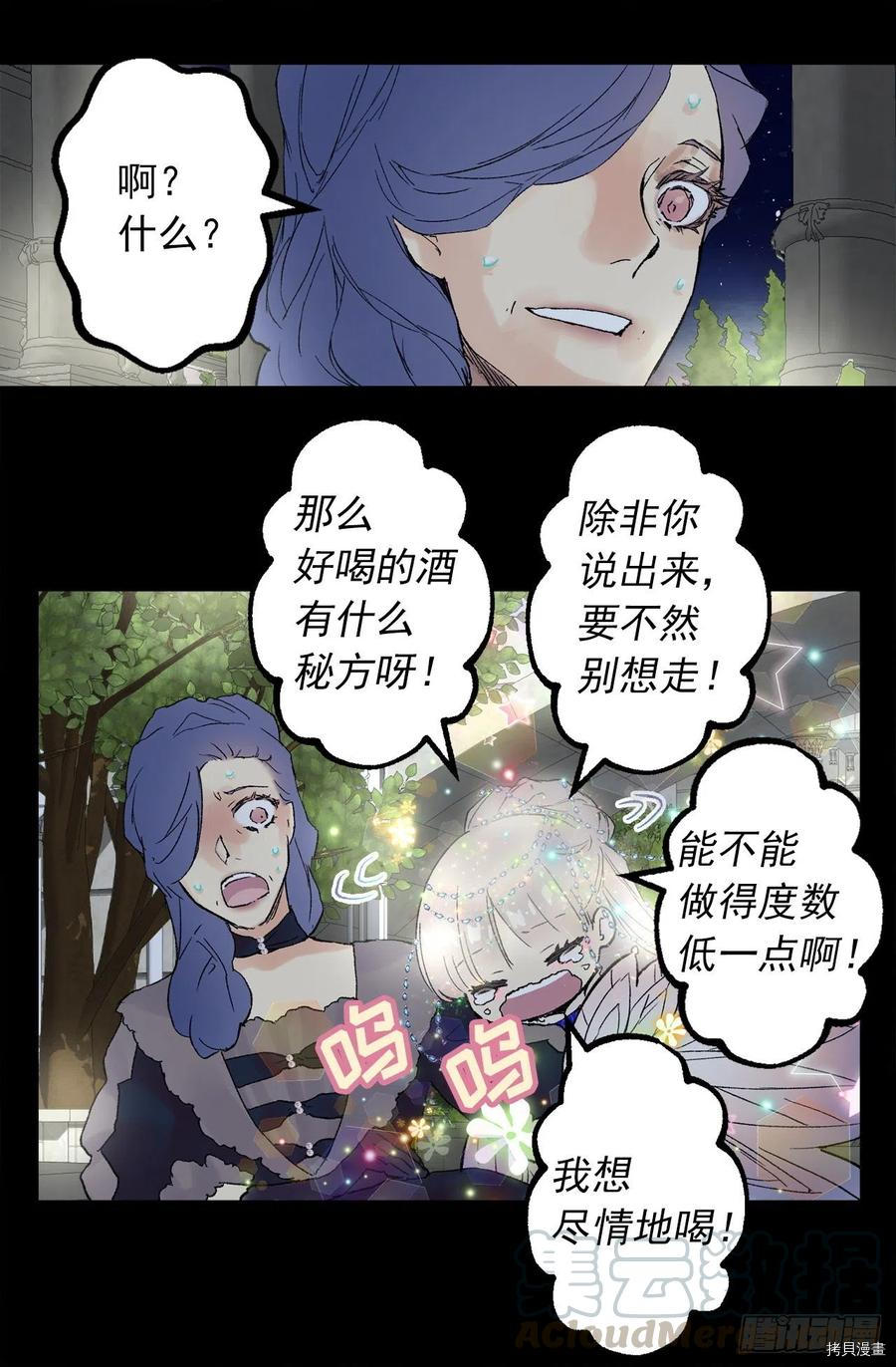 爵世恋人[拷贝漫画]韩漫全集-第354话无删减无遮挡章节图片 