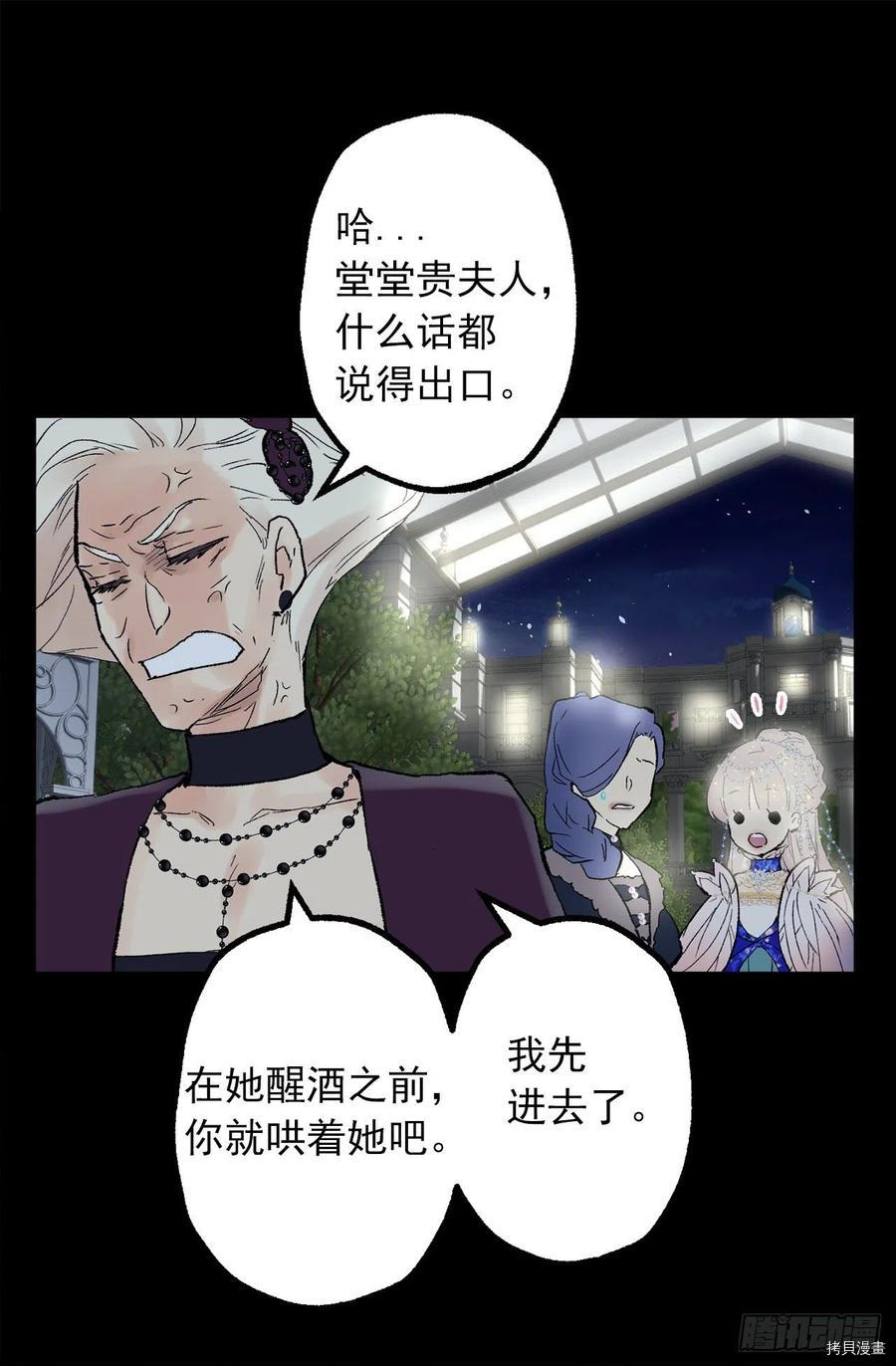 爵世恋人[拷贝漫画]韩漫全集-第354话无删减无遮挡章节图片 