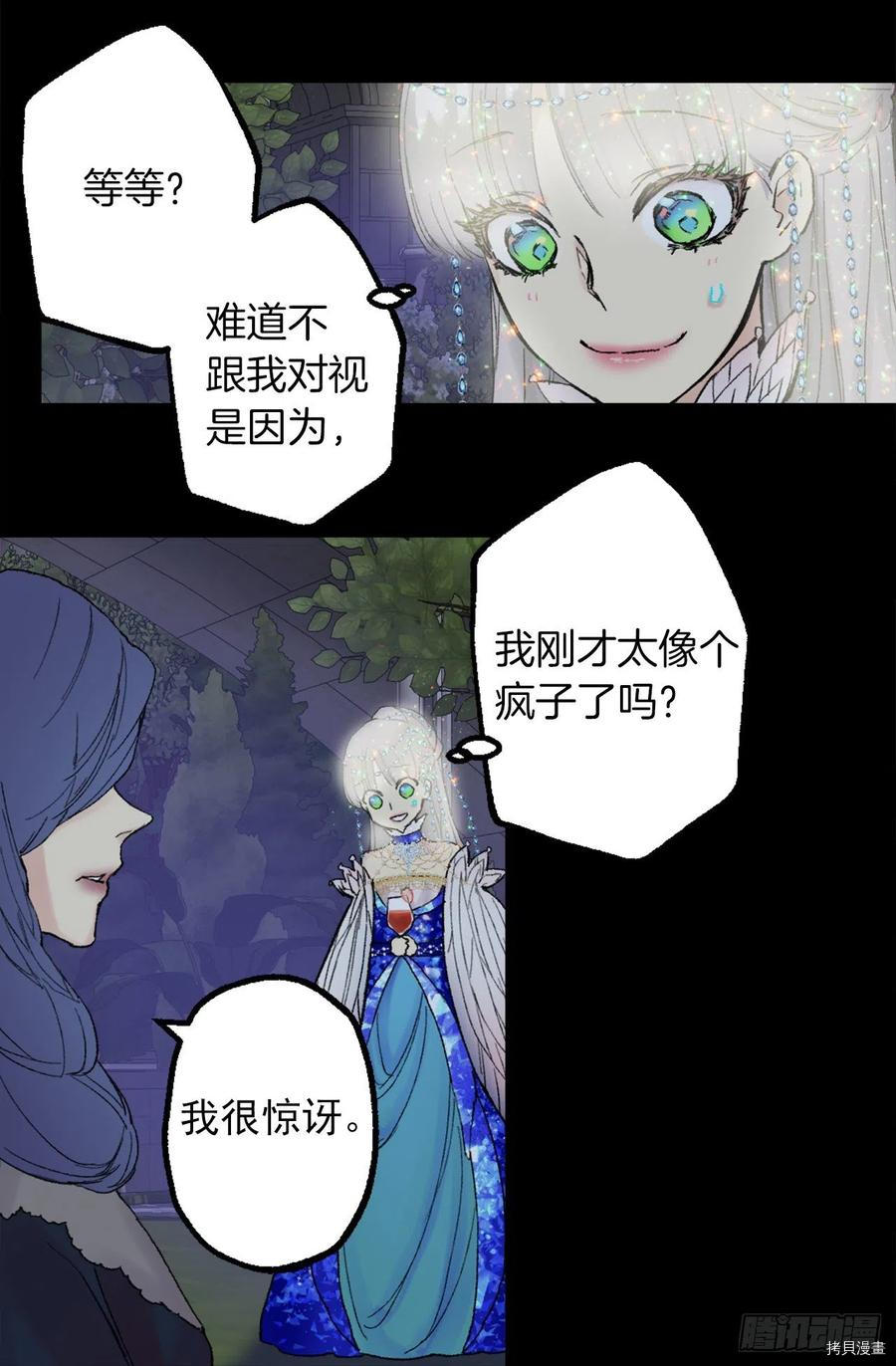 爵世恋人[拷贝漫画]韩漫全集-第354话无删减无遮挡章节图片 