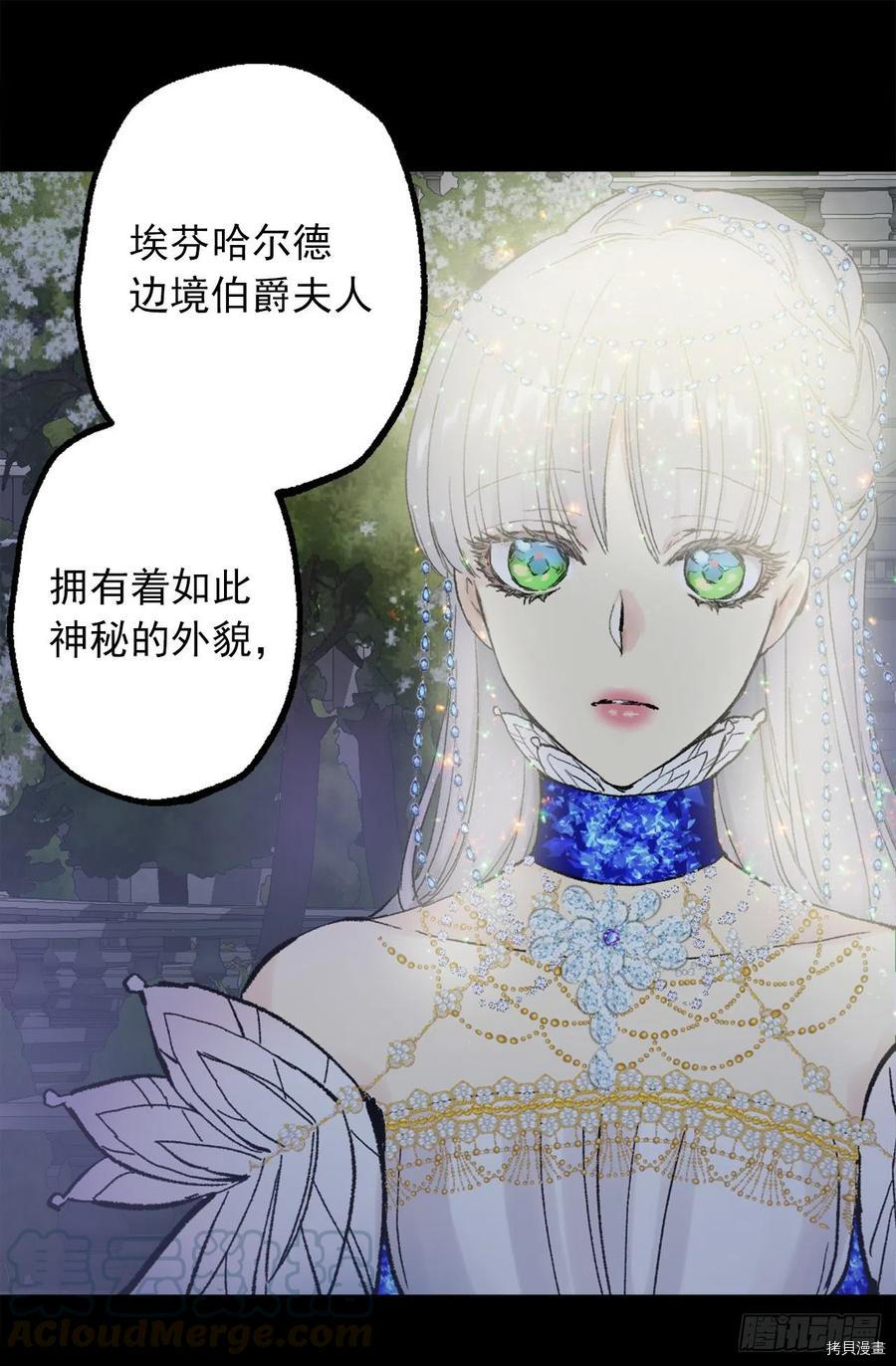 爵世恋人[拷贝漫画]韩漫全集-第354话无删减无遮挡章节图片 