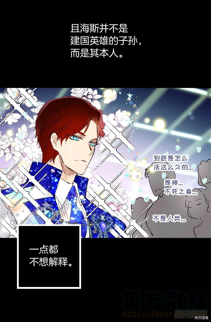 爵世恋人[拷贝漫画]韩漫全集-第355话无删减无遮挡章节图片 