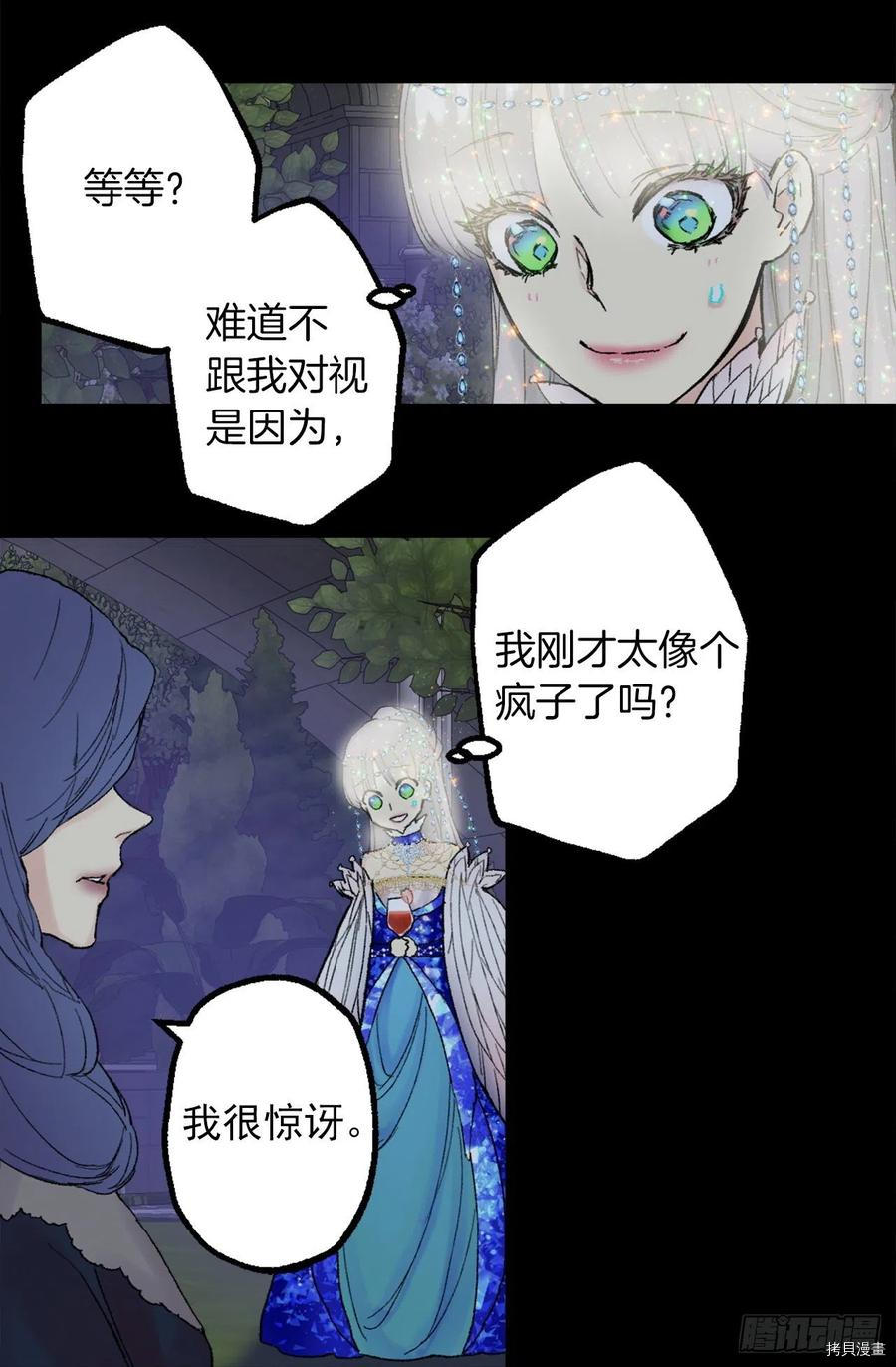 爵世恋人[拷贝漫画]韩漫全集-第355话无删减无遮挡章节图片 