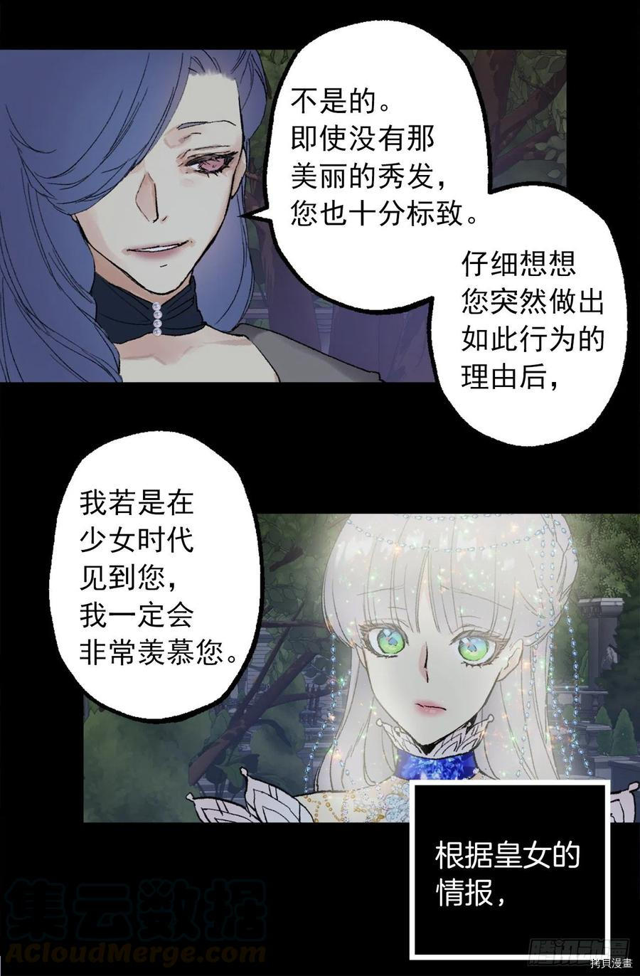 爵世恋人[拷贝漫画]韩漫全集-第355话无删减无遮挡章节图片 