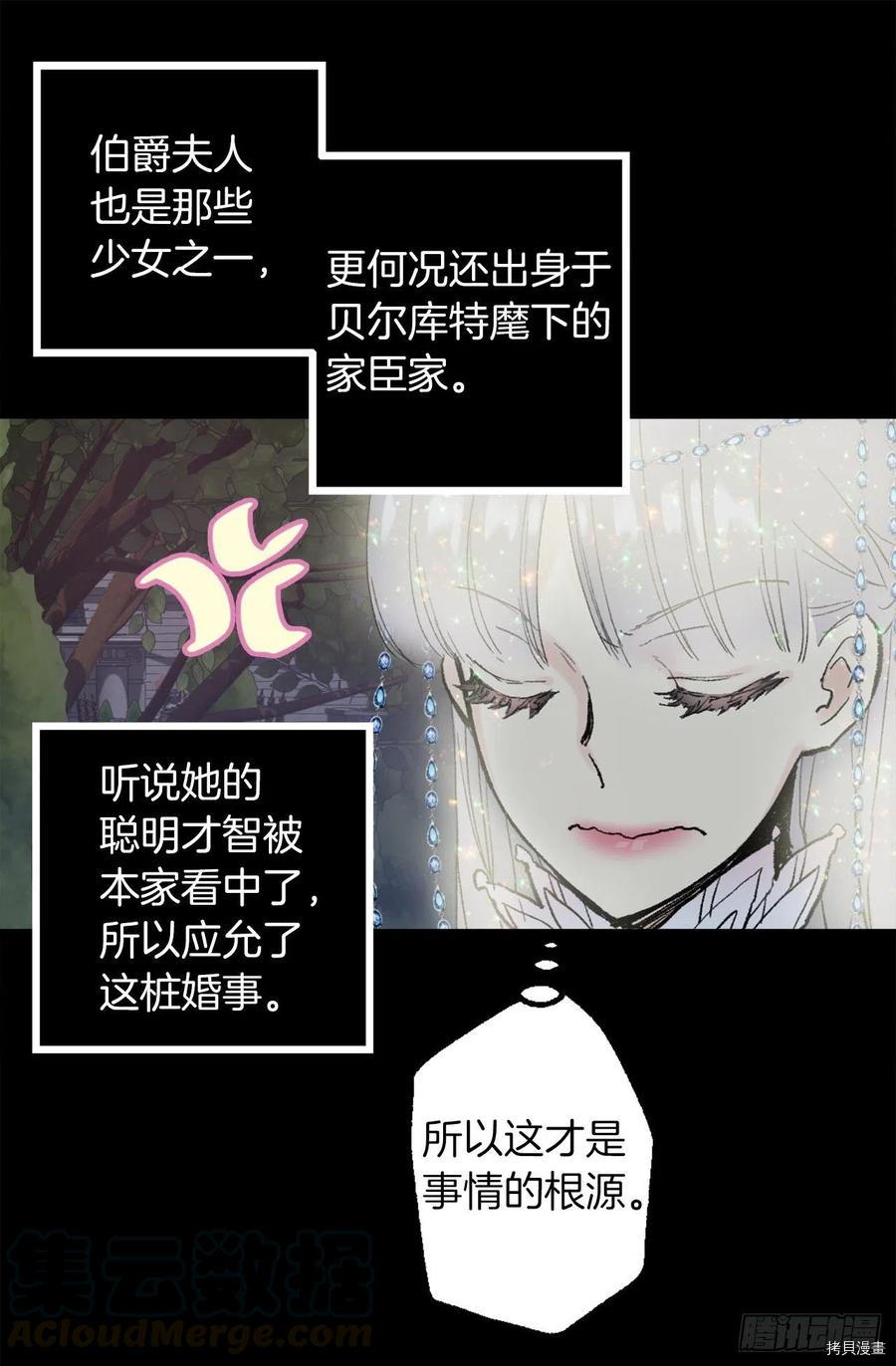 爵世恋人[拷贝漫画]韩漫全集-第355话无删减无遮挡章节图片 