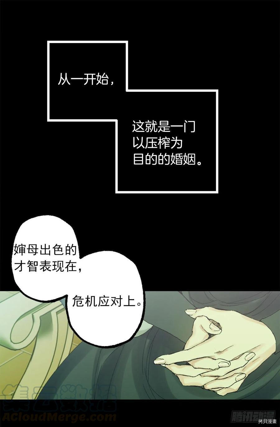 爵世恋人[拷贝漫画]韩漫全集-第355话无删减无遮挡章节图片 