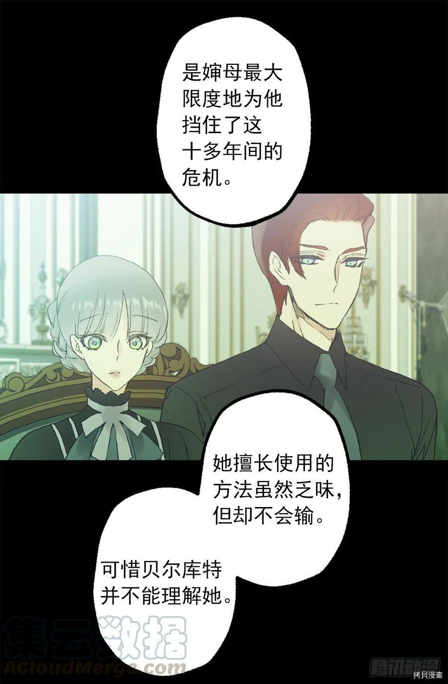 爵世恋人[拷贝漫画]韩漫全集-第355话无删减无遮挡章节图片 