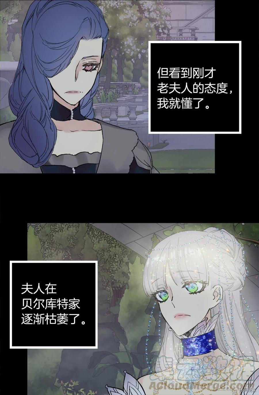 爵世恋人[拷贝漫画]韩漫全集-第355话无删减无遮挡章节图片 