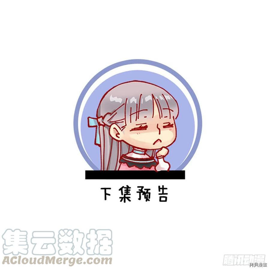 爵世恋人[拷贝漫画]韩漫全集-第355话无删减无遮挡章节图片 
