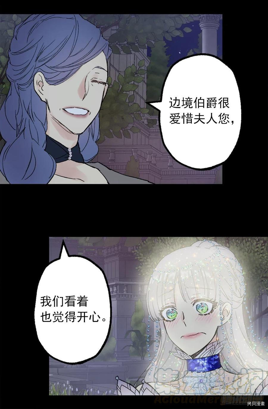爵世恋人[拷贝漫画]韩漫全集-第356话无删减无遮挡章节图片 