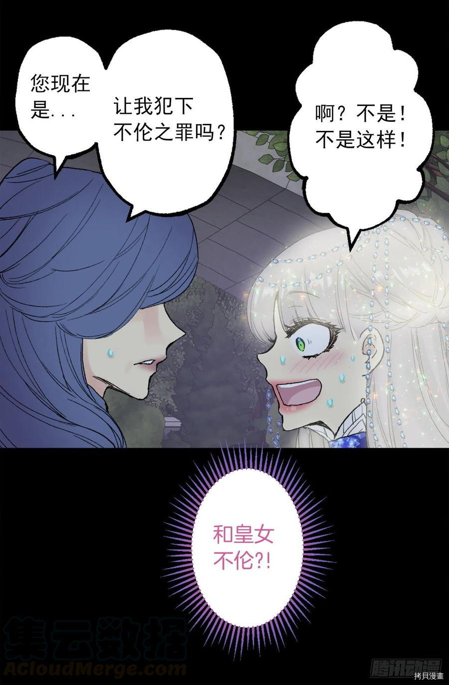 爵世恋人[拷贝漫画]韩漫全集-第356话无删减无遮挡章节图片 