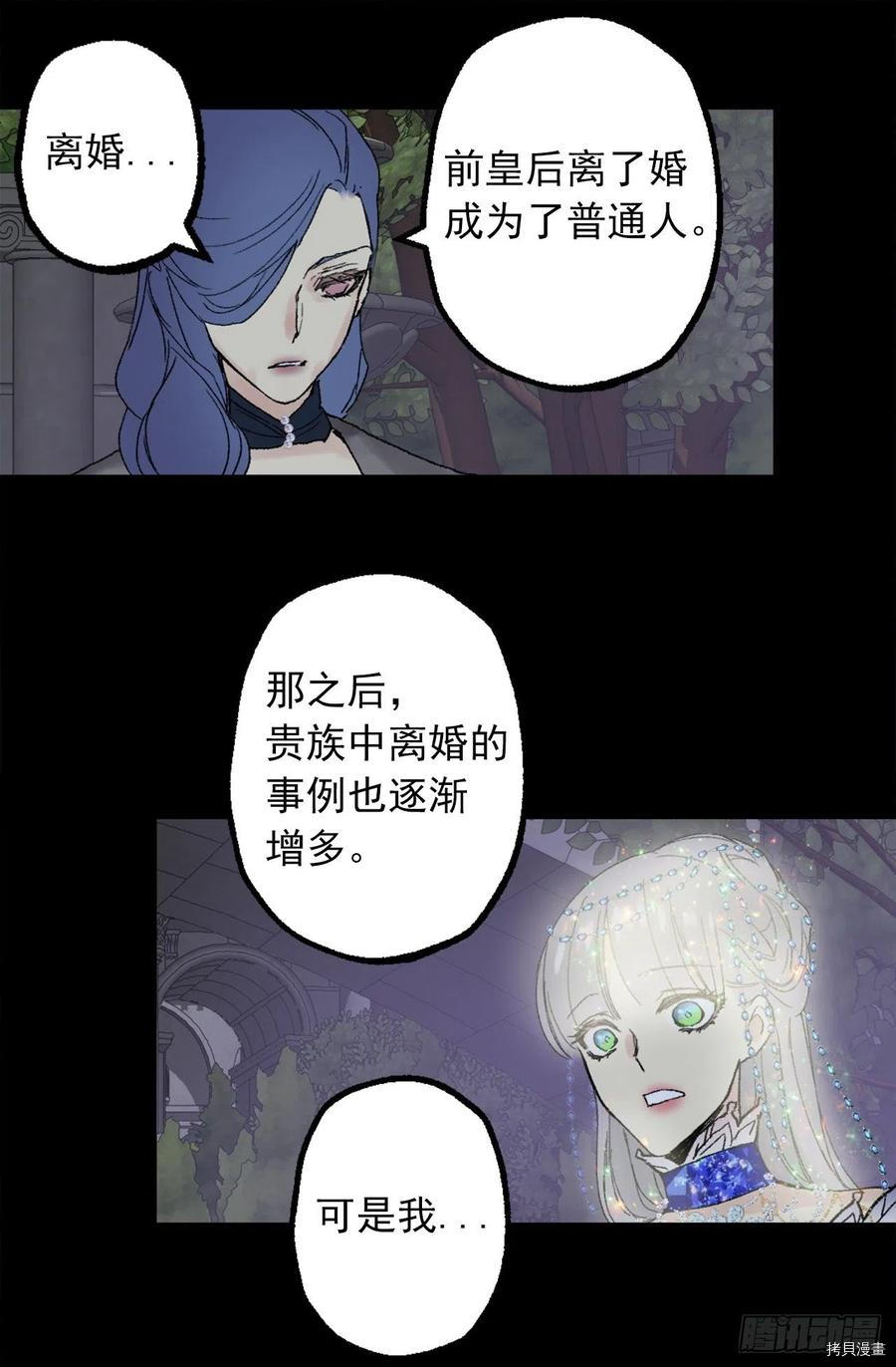 爵世恋人[拷贝漫画]韩漫全集-第356话无删减无遮挡章节图片 