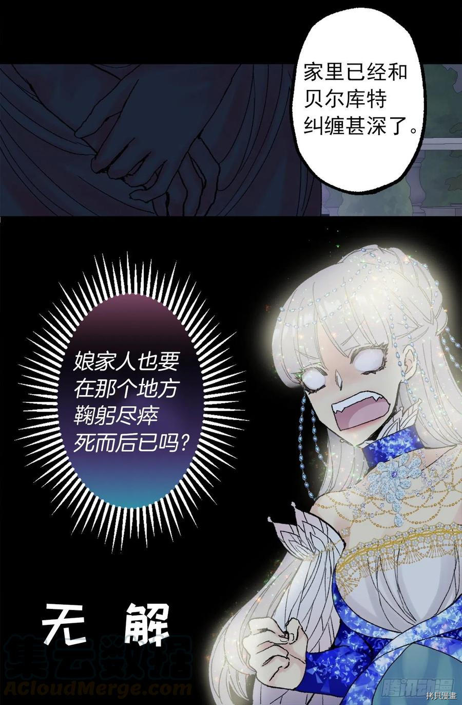 爵世恋人[拷贝漫画]韩漫全集-第356话无删减无遮挡章节图片 