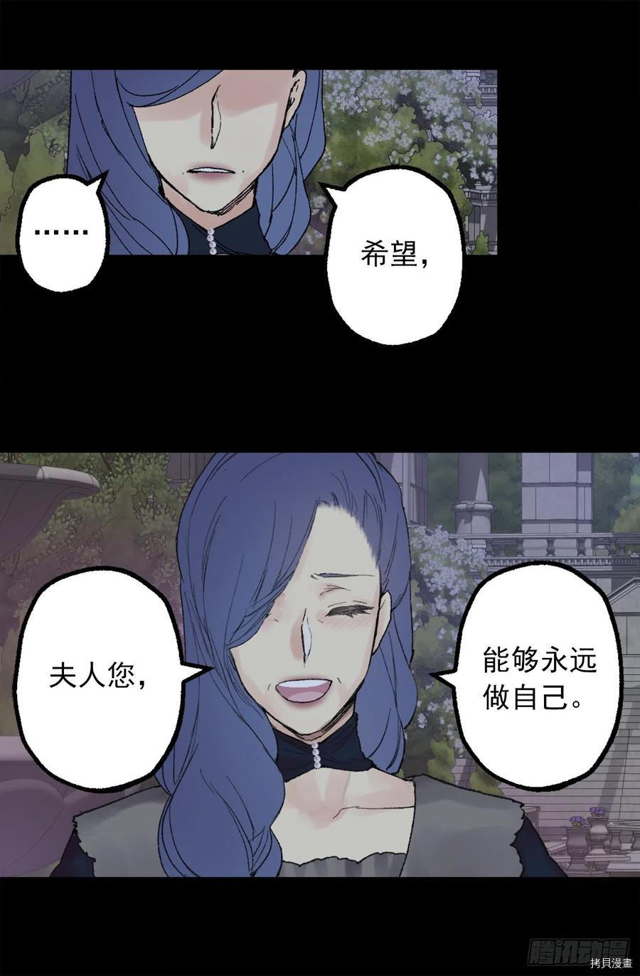 爵世恋人[拷贝漫画]韩漫全集-第356话无删减无遮挡章节图片 