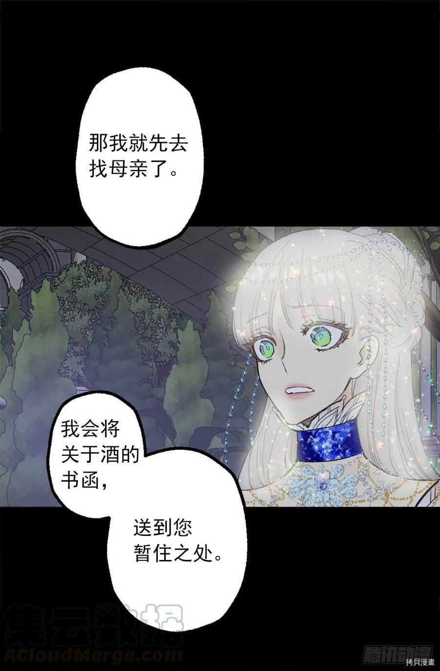 爵世恋人[拷贝漫画]韩漫全集-第356话无删减无遮挡章节图片 