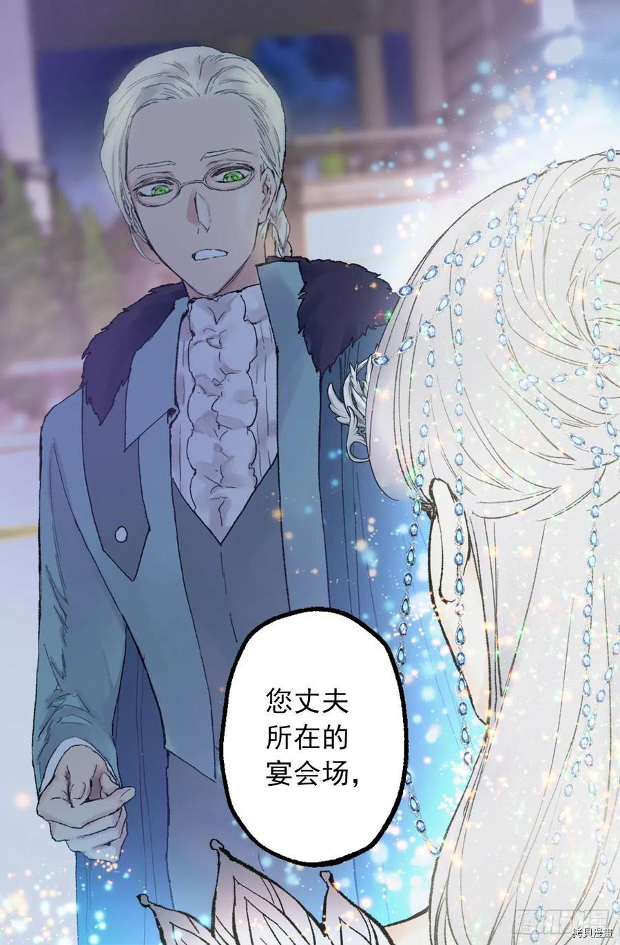 爵世恋人[拷贝漫画]韩漫全集-第356话无删减无遮挡章节图片 