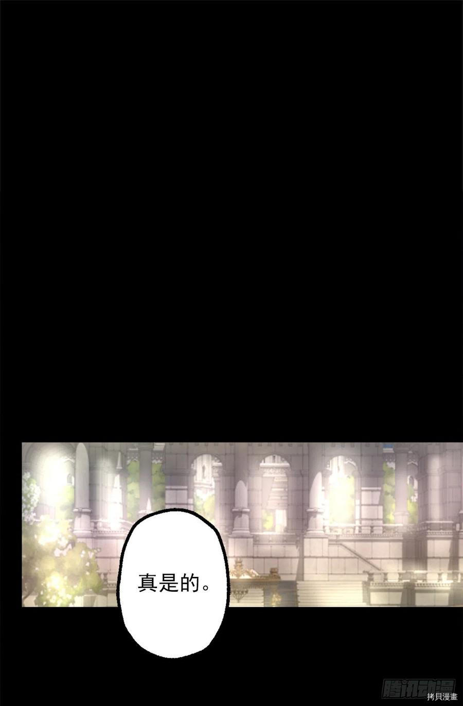 爵世恋人[拷贝漫画]韩漫全集-第356话无删减无遮挡章节图片 