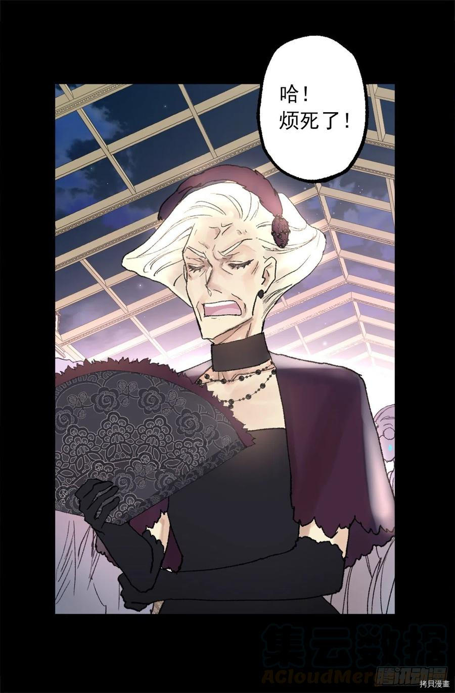 爵世恋人[拷贝漫画]韩漫全集-第356话无删减无遮挡章节图片 