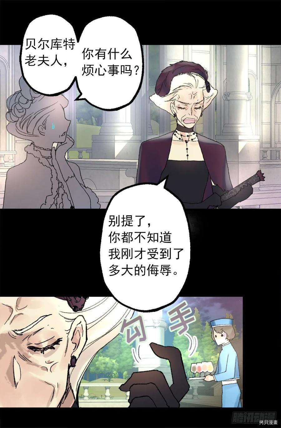 爵世恋人[拷贝漫画]韩漫全集-第356话无删减无遮挡章节图片 