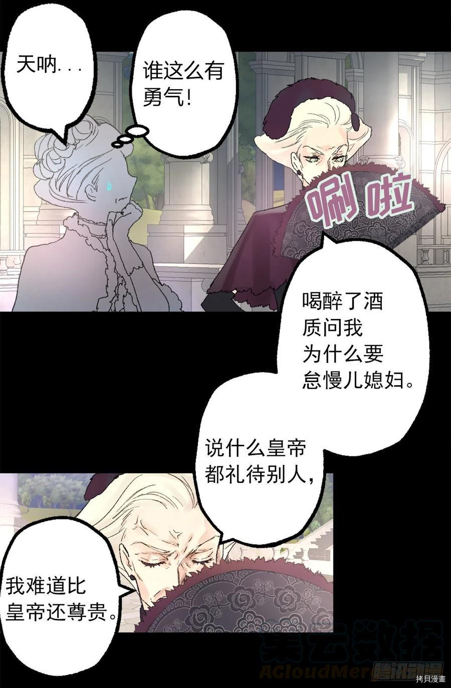 爵世恋人[拷贝漫画]韩漫全集-第356话无删减无遮挡章节图片 