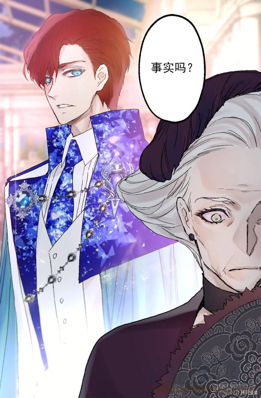 爵世恋人[拷贝漫画]韩漫全集-第356话无删减无遮挡章节图片 