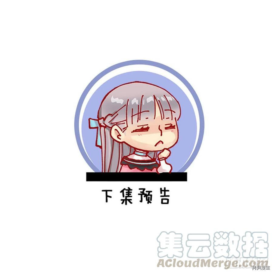 爵世恋人[拷贝漫画]韩漫全集-第356话无删减无遮挡章节图片 